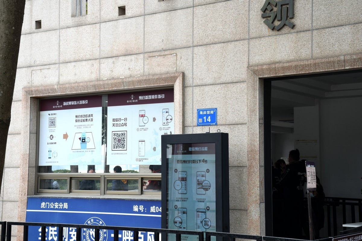 2023春节 桂粤行（52）虎门