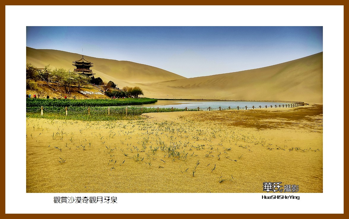 2023西行游记(甘肃023)——观赏沙漠奇观月牙泉(酒泉市敦煌)-中关村在线摄影论坛