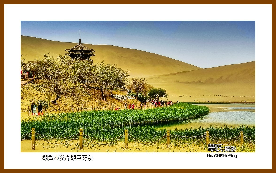 2023西行游记(甘肃023)——观赏沙漠奇观月牙泉(酒泉市敦煌)-中关村在线摄影论坛