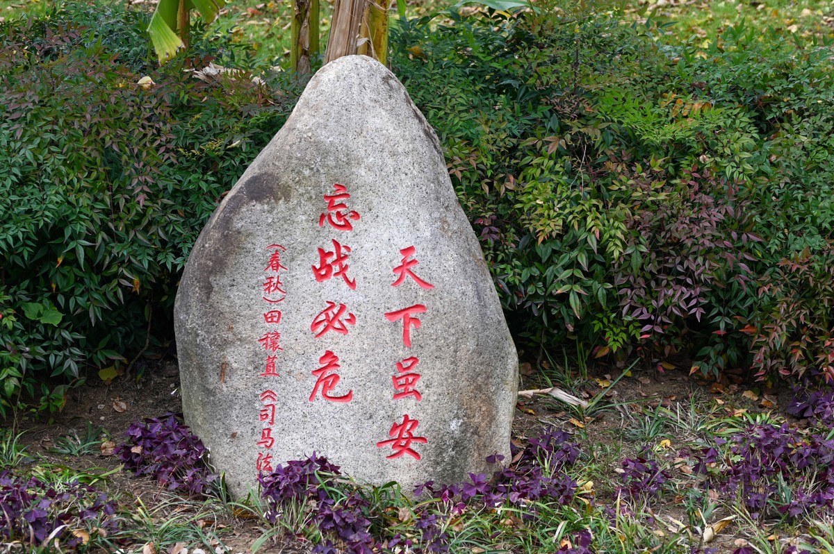 庐州印象（412）紫云山公园