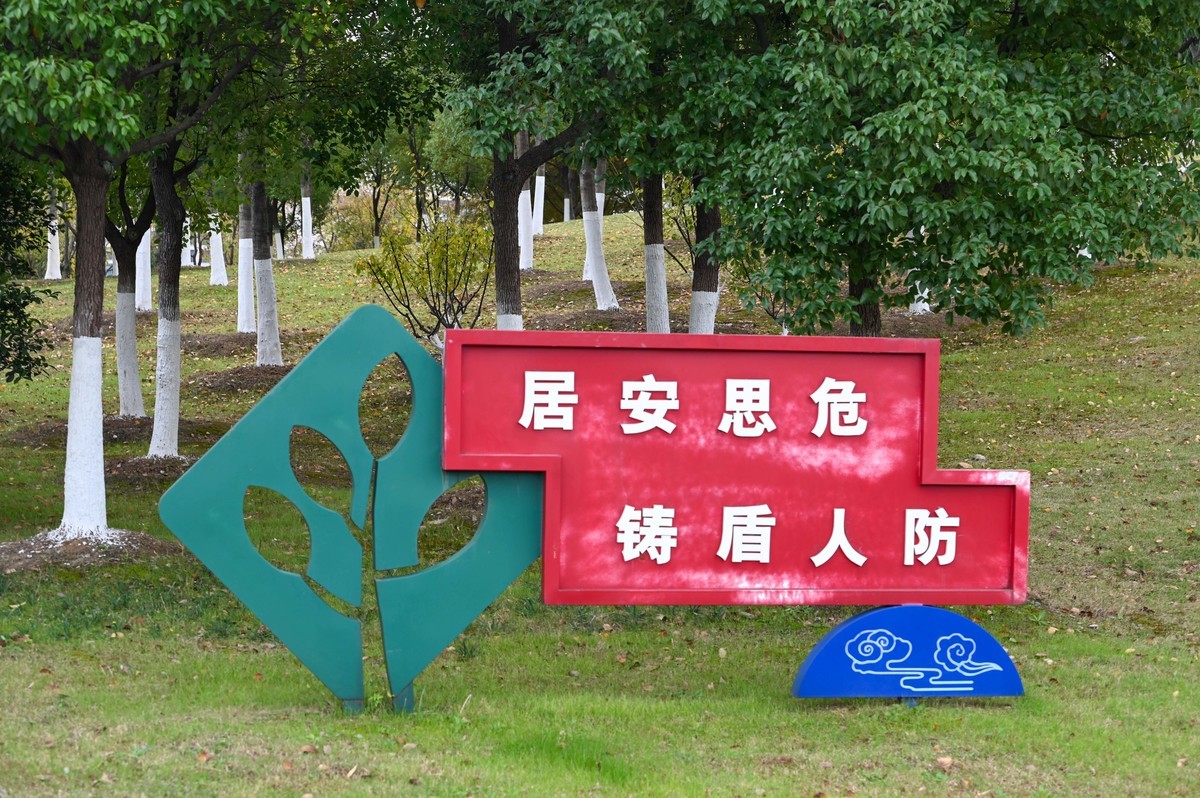 庐州印象（412）紫云山公园