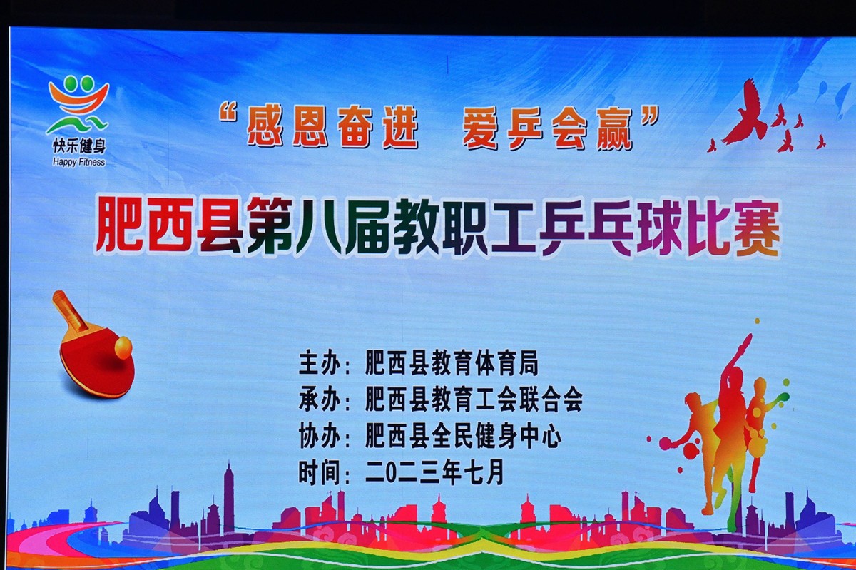 职工乒乓球赛掠影