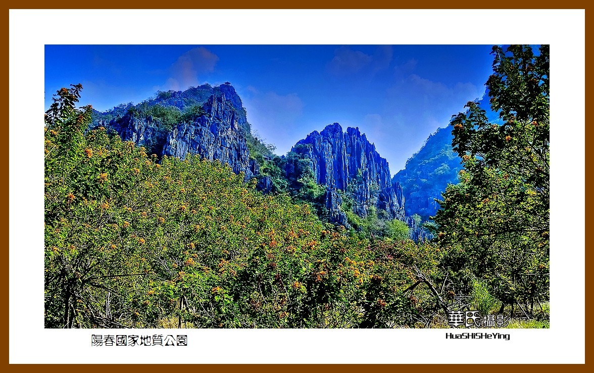 2022南行慢游（广东016）—-阳春国家地质公园（阳江市）