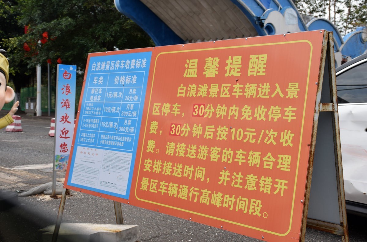 2024春节 滇桂沿边行（25）“黑沙白浪”胜景