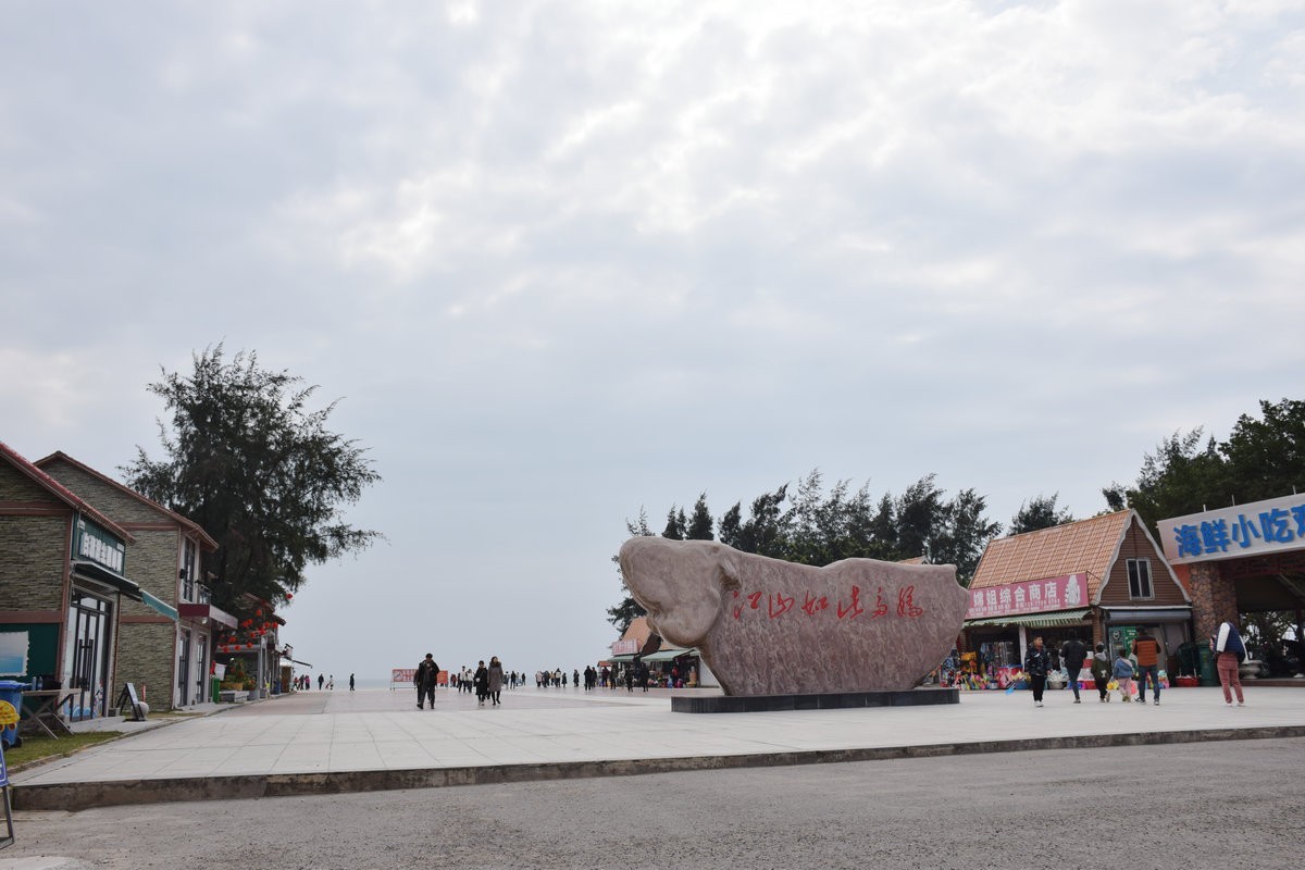 2024春节 滇桂沿边行（25）“黑沙白浪”胜景