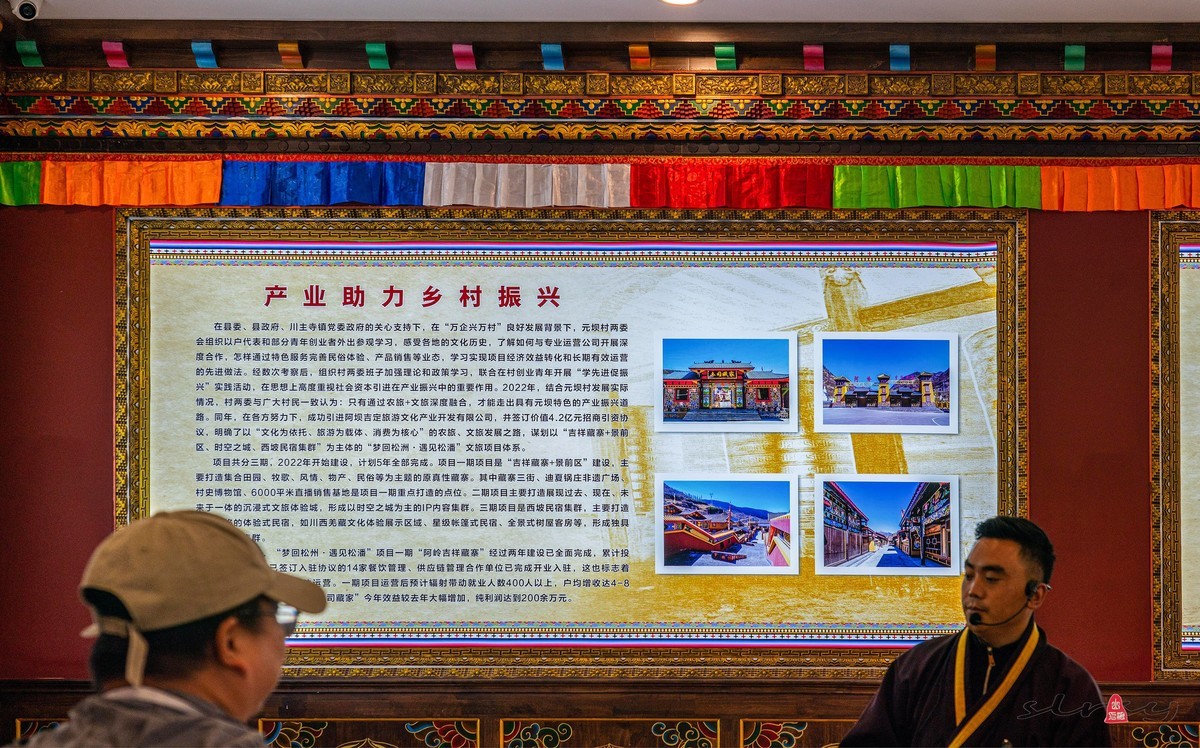 四川行（八）藏乡新貌（1）