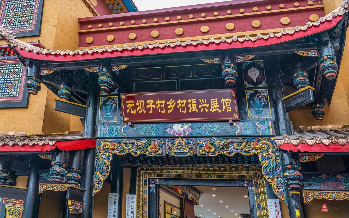 四川行（八）藏乡新貌（1）