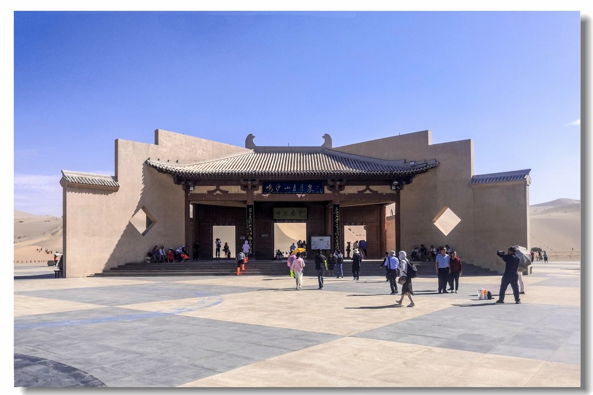 青甘大环之旅——鸣沙山月牙泉