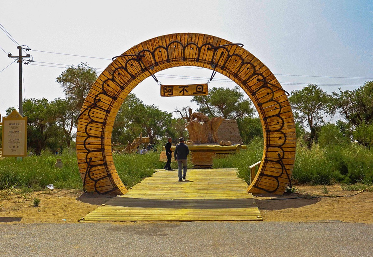 罗布人村寨---罗布人是古老的民族之一 生活在新疆的塔克拉玛干沙漠 塔里木河边