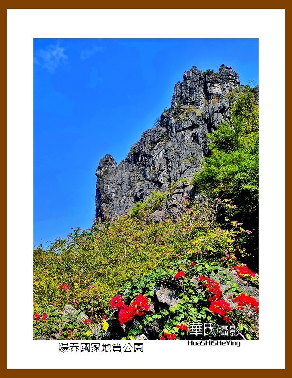 2022南行慢游（广东016）—-阳春国家地质公园（阳江市）