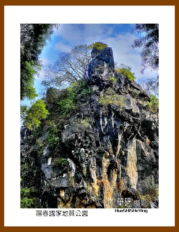 2022南行慢游（广东016）—-阳春国家地质公园（阳江市）