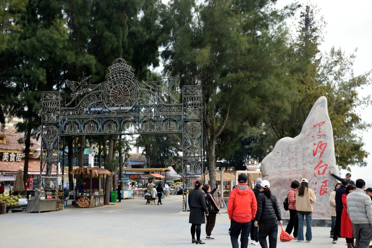 2024春节 滇桂沿边行（25）“黑沙白浪”胜景