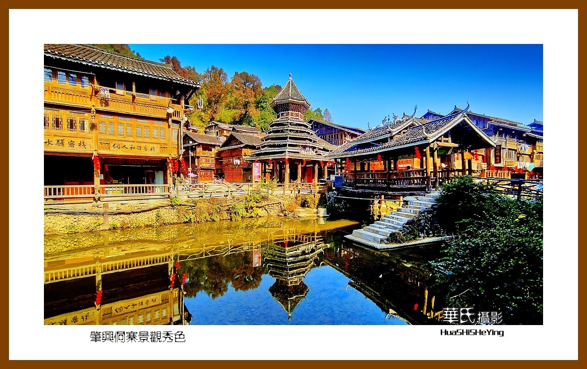 2021南行慢游（贵州096）—肇兴侗寨景观秀色（黔东南州黎平县）