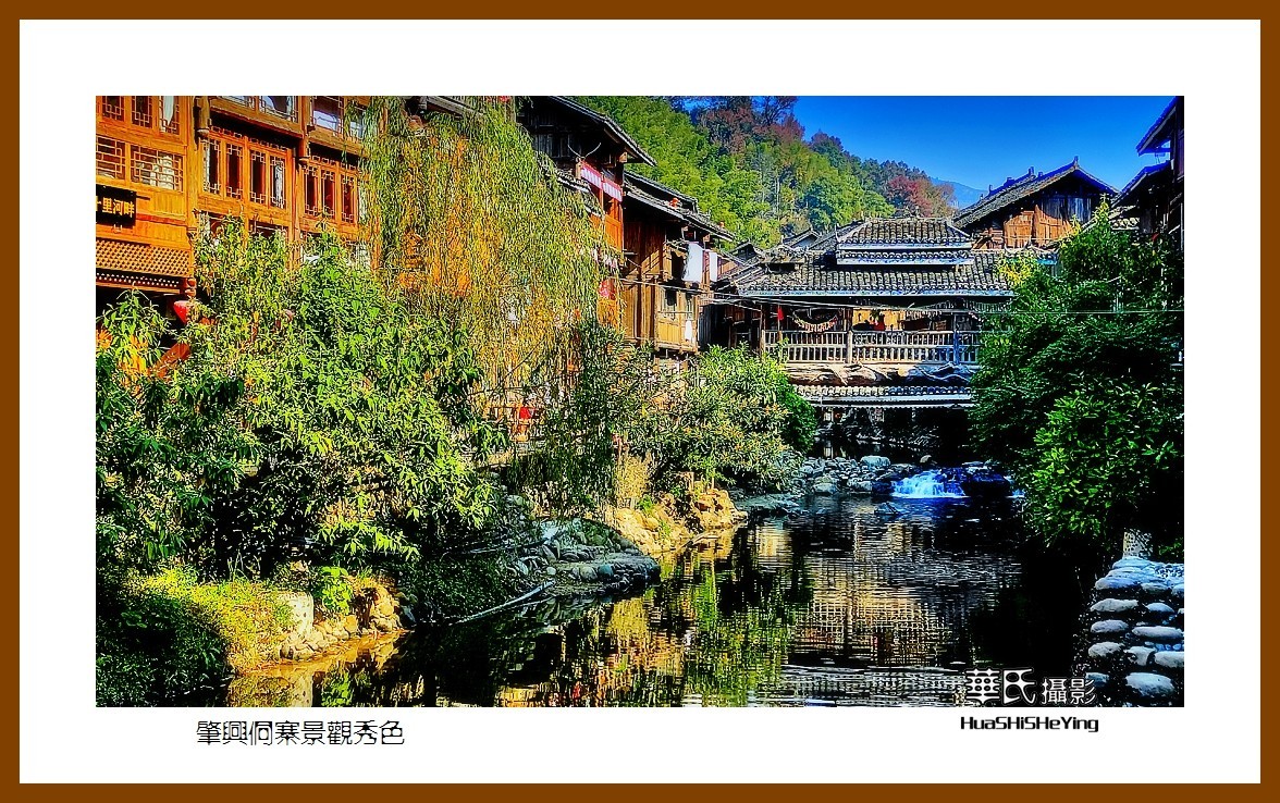 2021南行慢游（贵州096）—肇兴侗寨景观秀色（黔东南州黎平县）