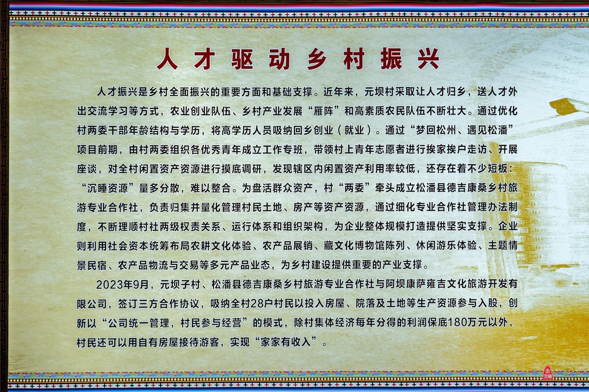 四川行（八）藏乡新貌（1）