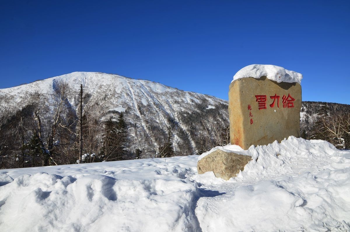 亚布力——二浪河子雪乡游拍（2）