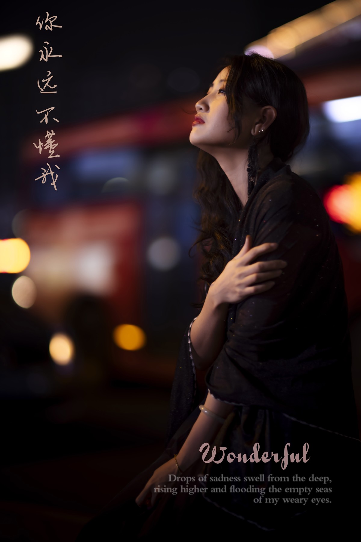 失落的女孩
