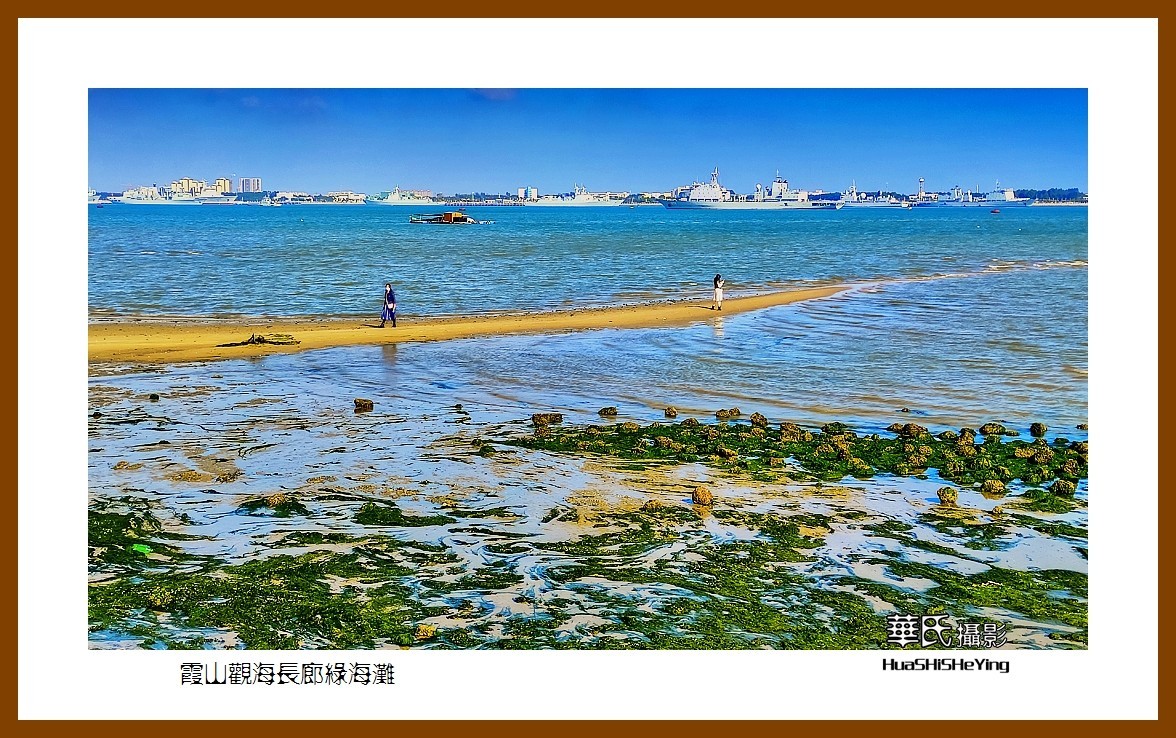 2022南行慢游（广东003）———霞山观海长廊绿海滩（湛江市）