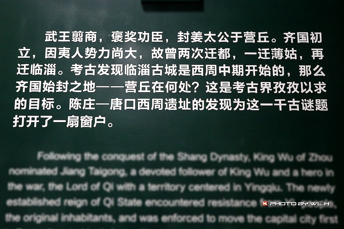 太公在此——陈庄.唐口遗址