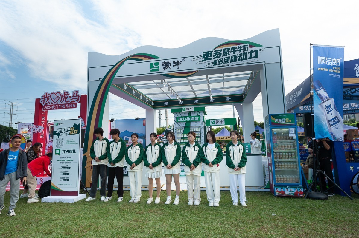 虎门马拉松运动派生出消费