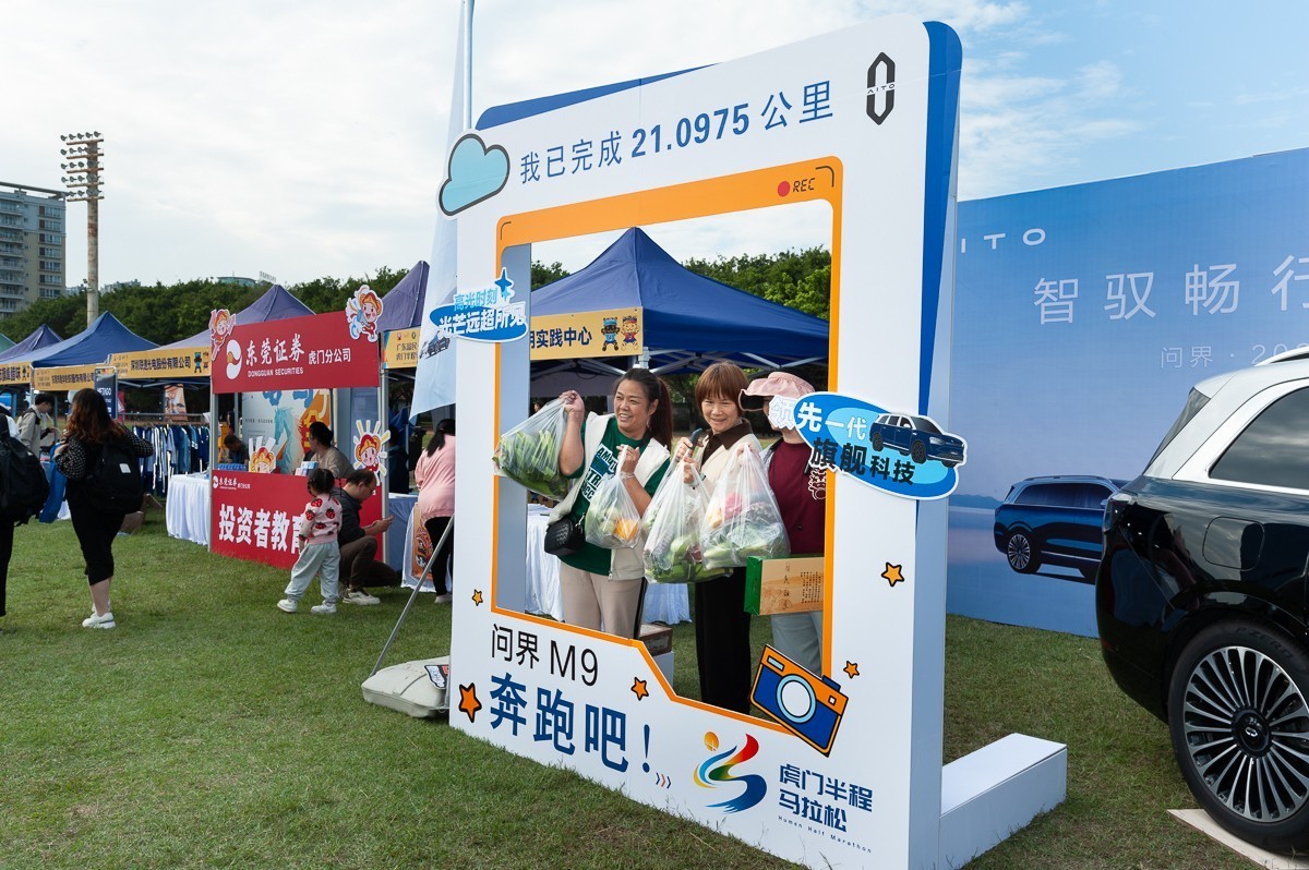 虎门马拉松运动派生出消费