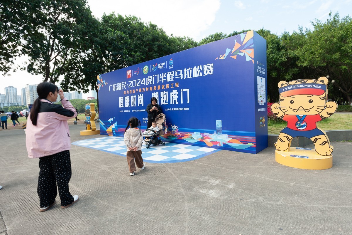 虎门马拉松运动派生出消费