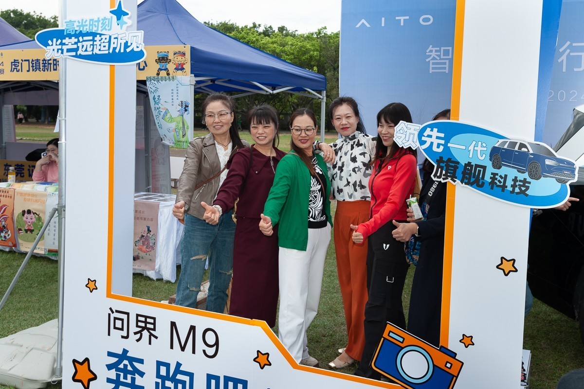 虎门马拉松运动派生出消费