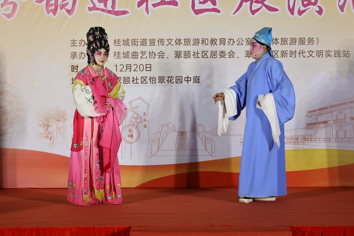 粤韵入社区展演之一