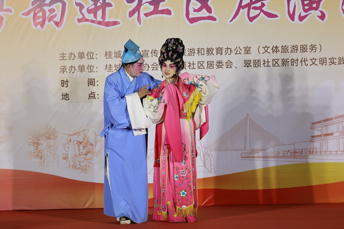 粤韵入社区展演之一