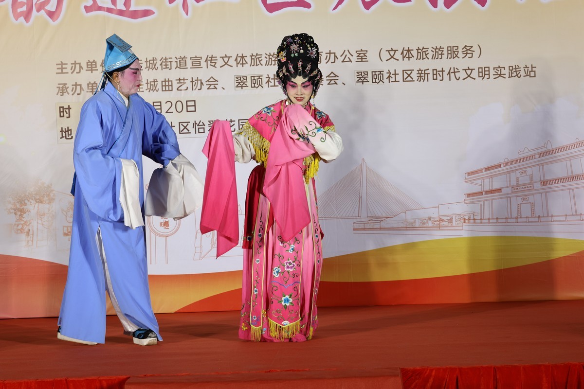 粤韵入社区展演之一