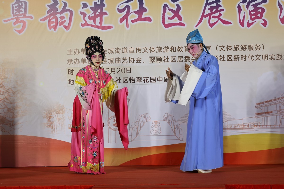 粤韵入社区展演之一