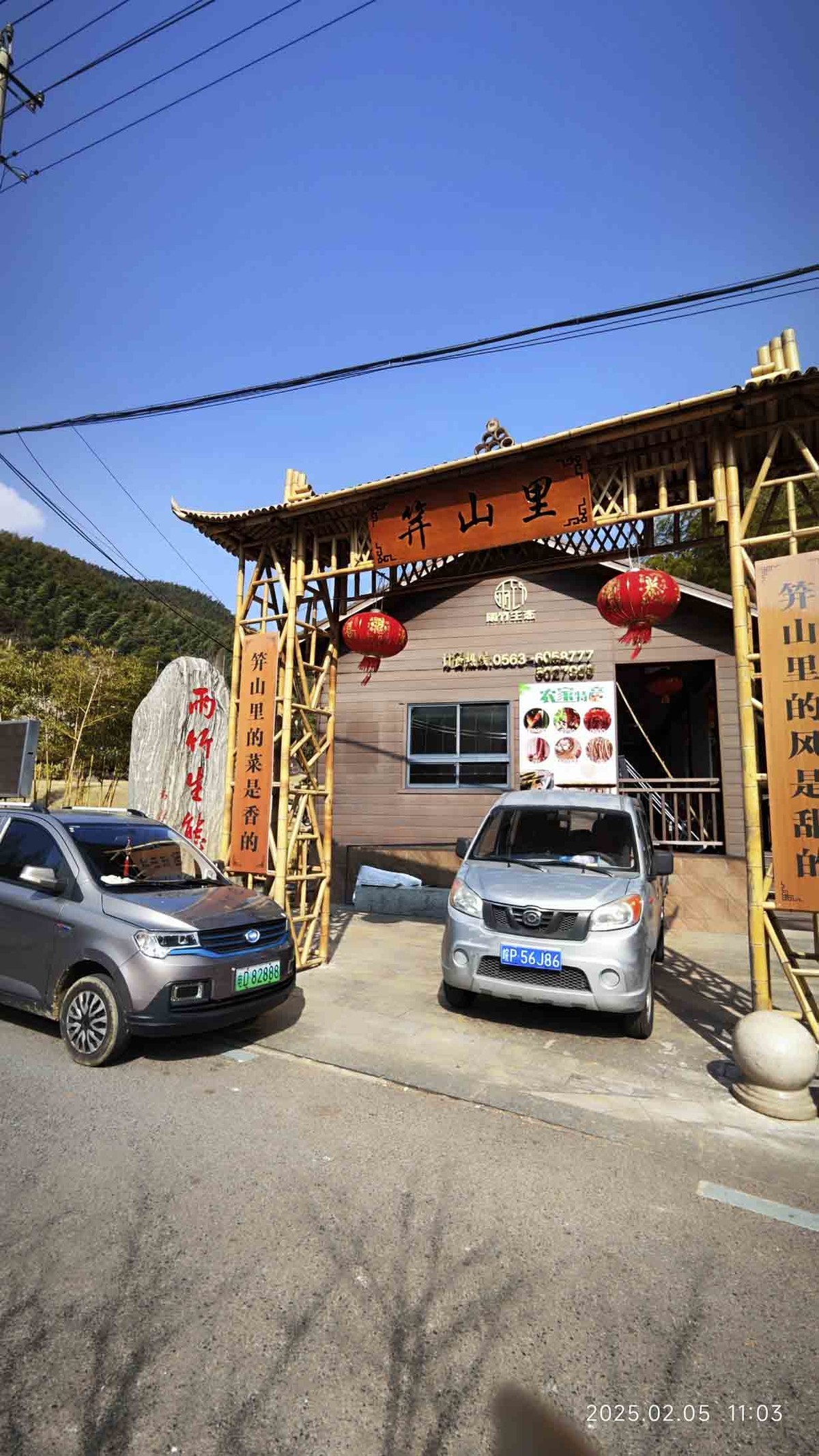 安徽筓山竹海