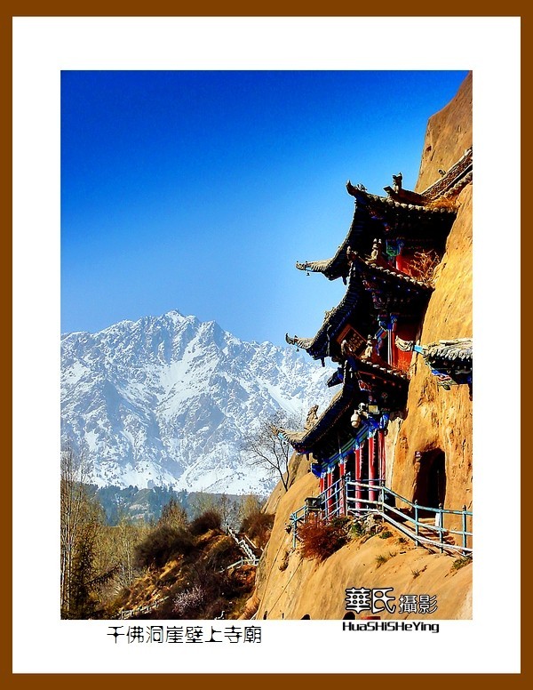 2023西行游记（甘肃142）—千佛洞崖壁上寺庙之二（张掖市肃南）