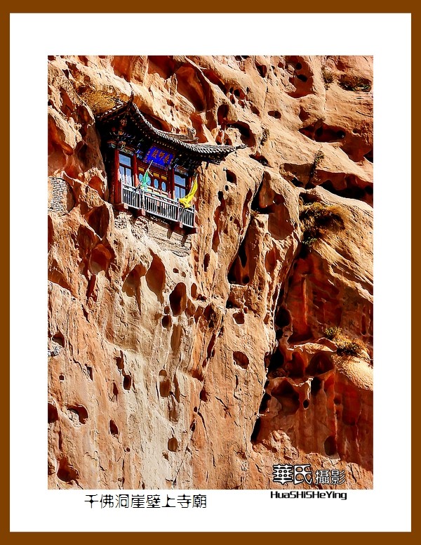 2023西行游记（甘肃142）—千佛洞崖壁上寺庙之二（张掖市肃南）