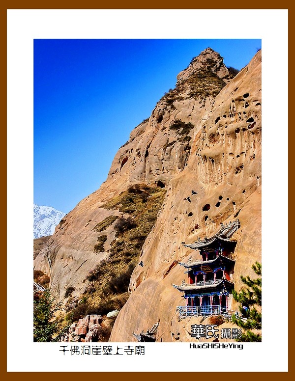 2023西行游记（甘肃142）—千佛洞崖壁上寺庙之二（张掖市肃南）