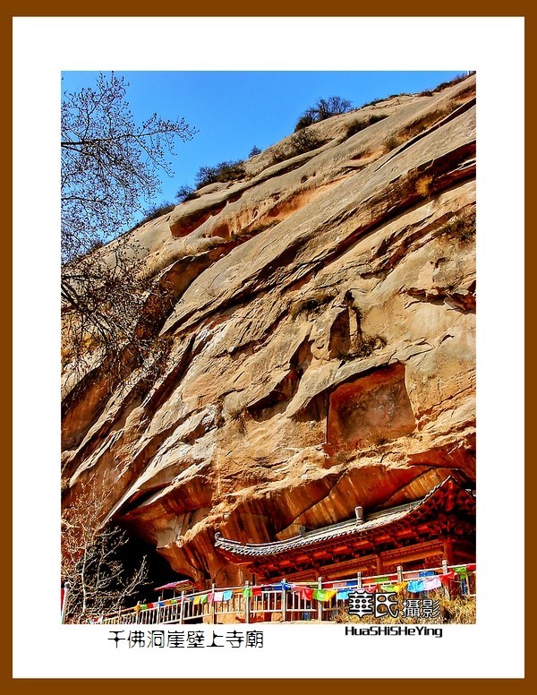 2023西行游记（甘肃142）—千佛洞崖壁上寺庙之二（张掖市肃南）