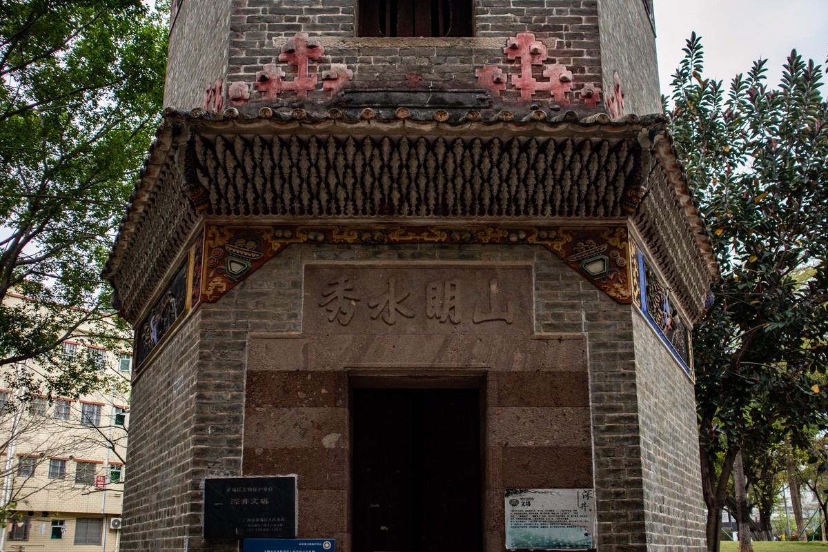 深井古村（12）