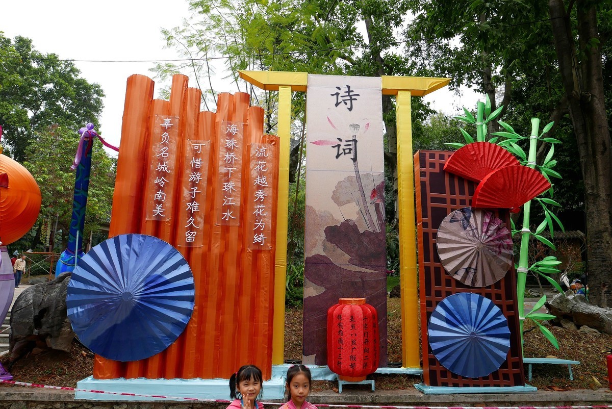 春节灯会四年后再见