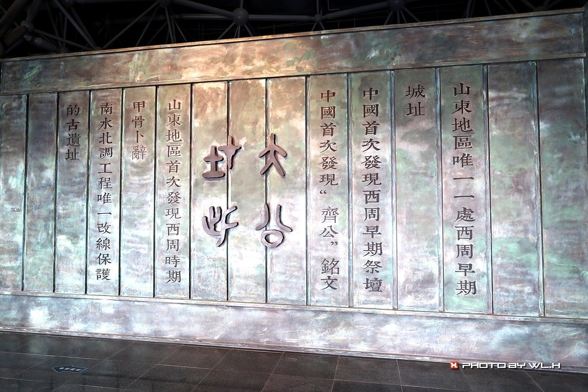 太公在此——陈庄.唐口遗址