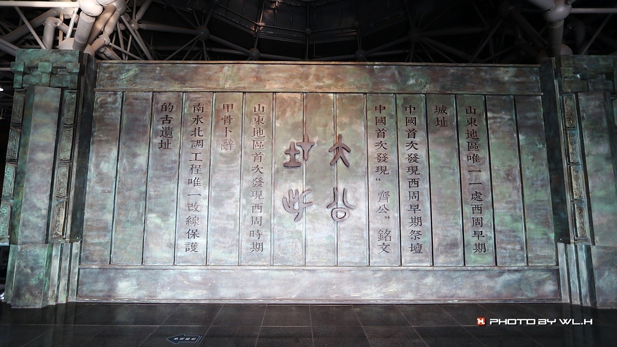 太公在此——陈庄.唐口遗址