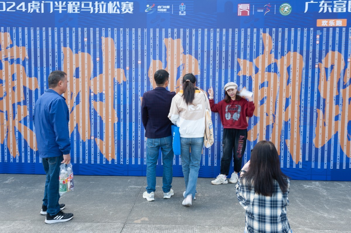 虎门马拉松运动派生出消费