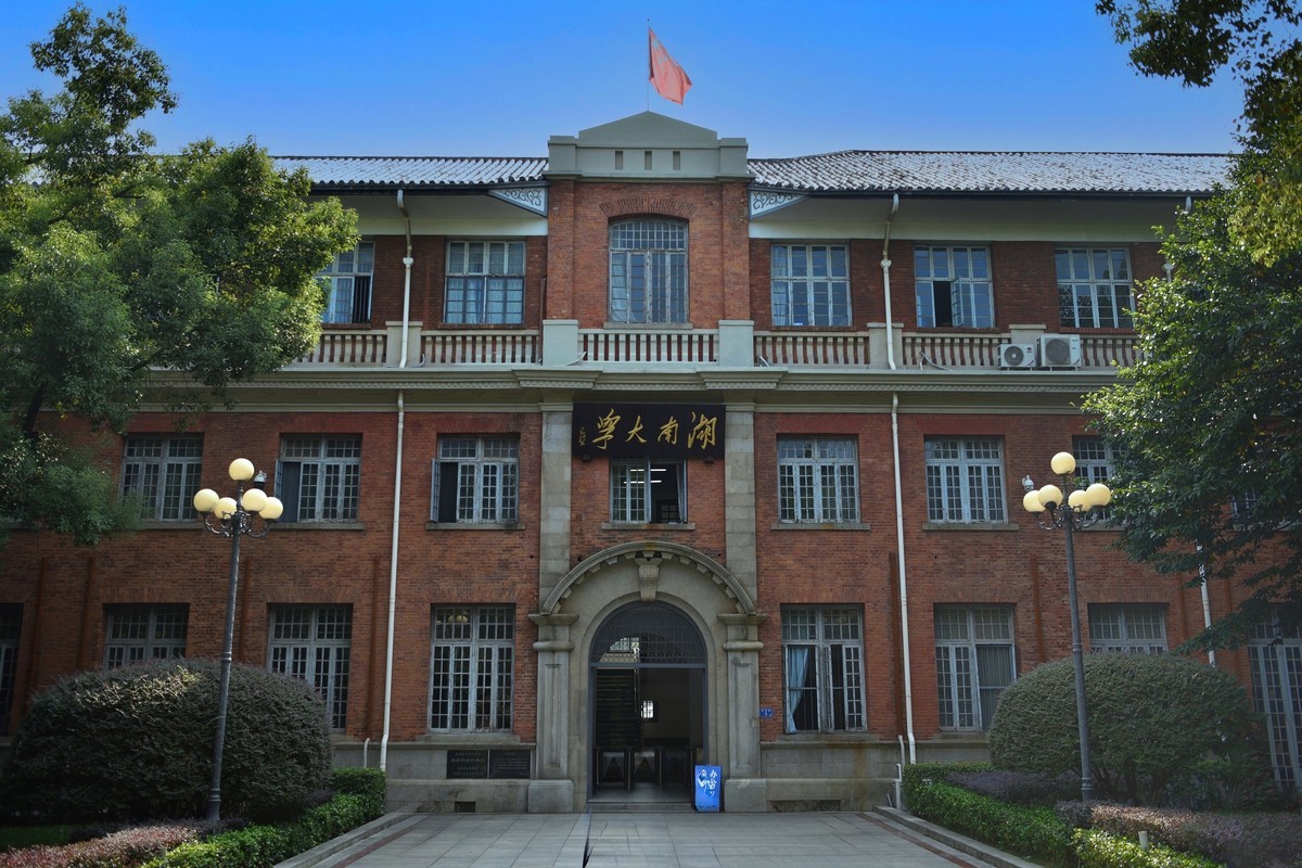 长 沙 爱 晚 亭 岳 麓 山