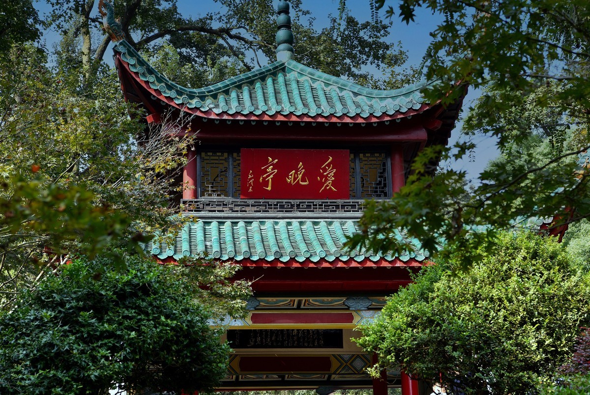 长 沙 爱 晚 亭 岳 麓 山