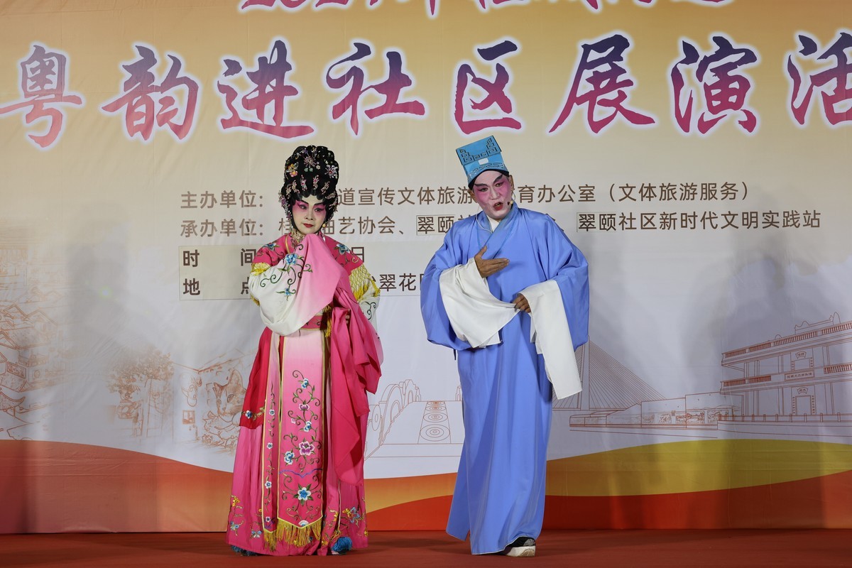 粤韵入社区展演之一