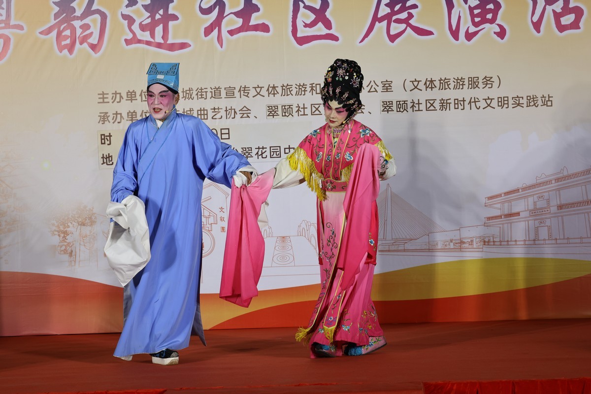 粤韵入社区展演之一