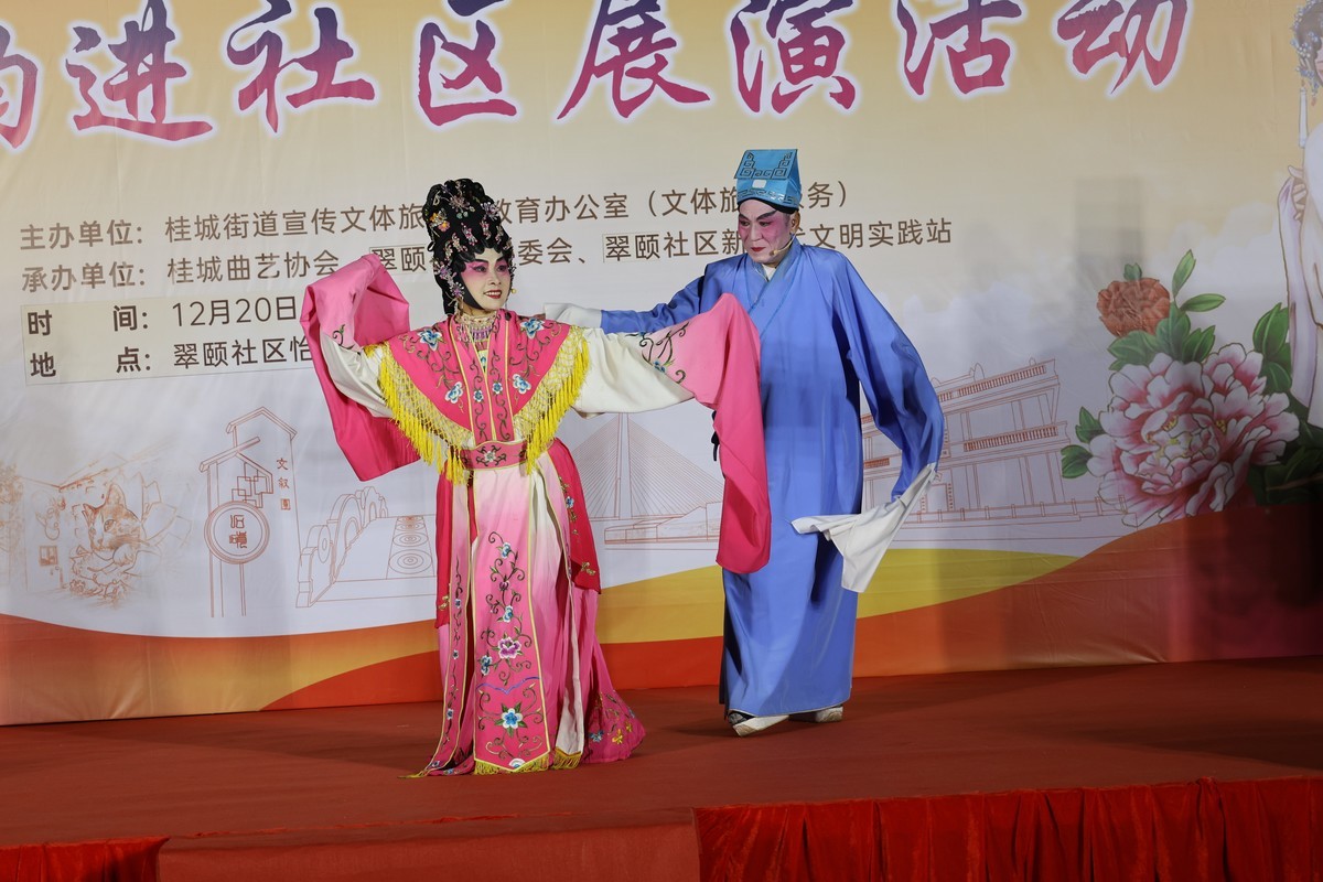 粤韵入社区展演之一
