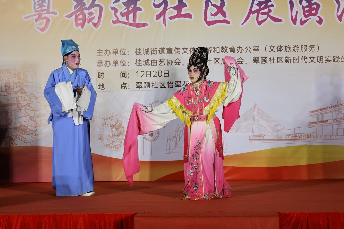 粤韵入社区展演之一