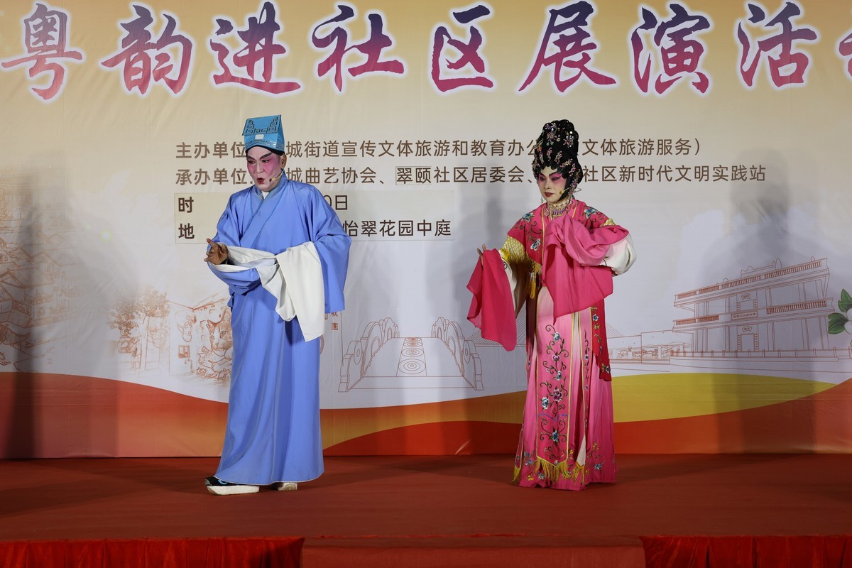 粤韵入社区展演之一
