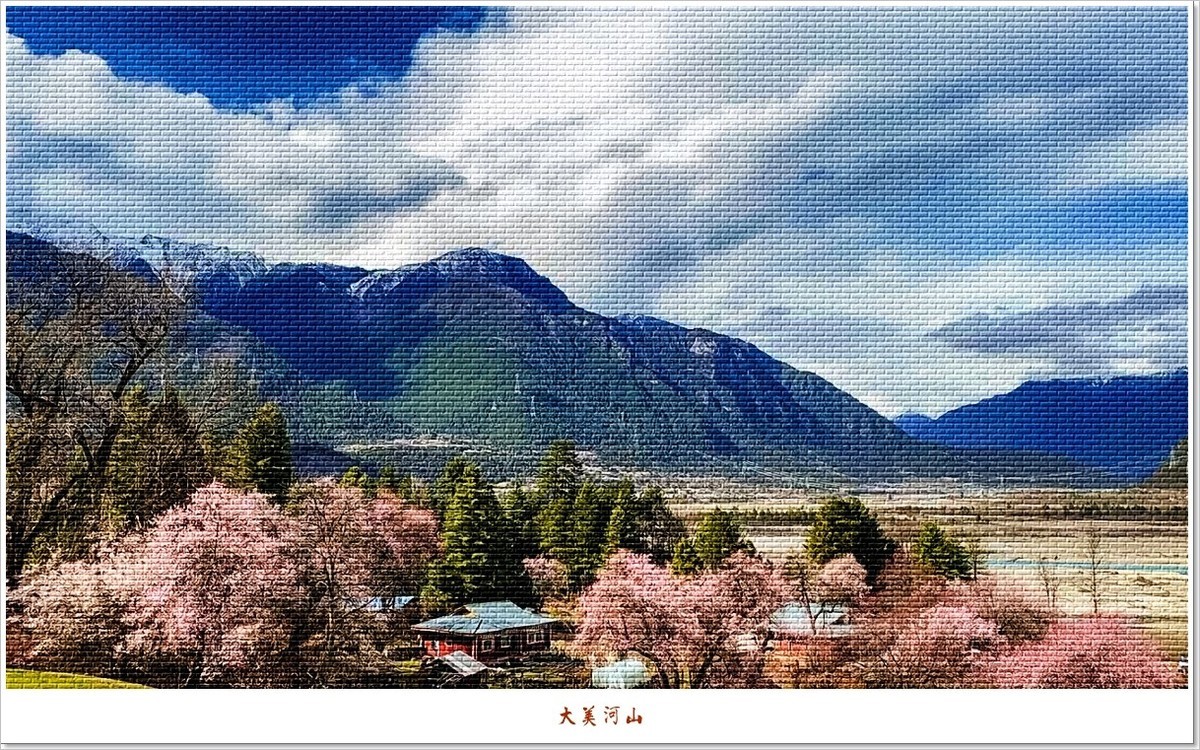 2023年第0188贴-波密风光抓拍集锦（0323F）