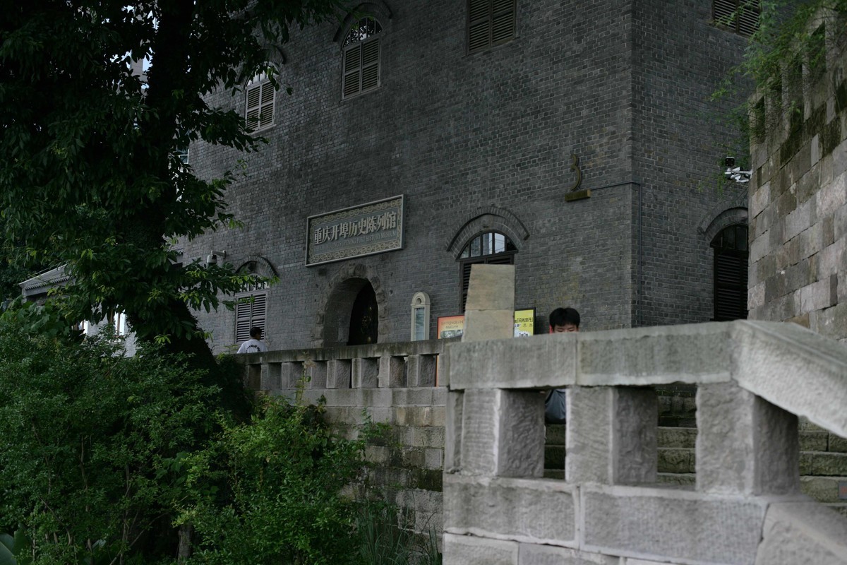 重庆开埠遗址公园